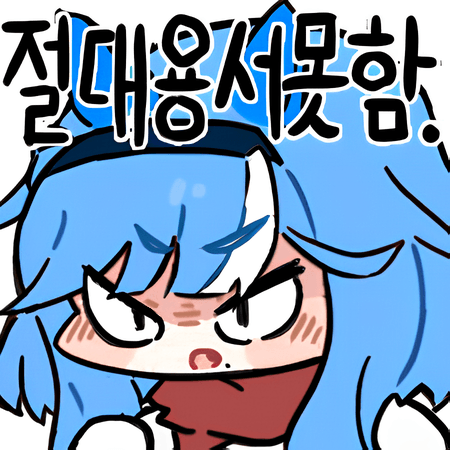 에어그루브 절대용서못함