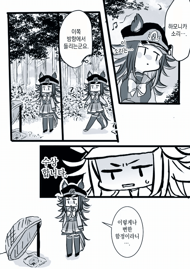 [UNCO] 페노메노와 빵 축제