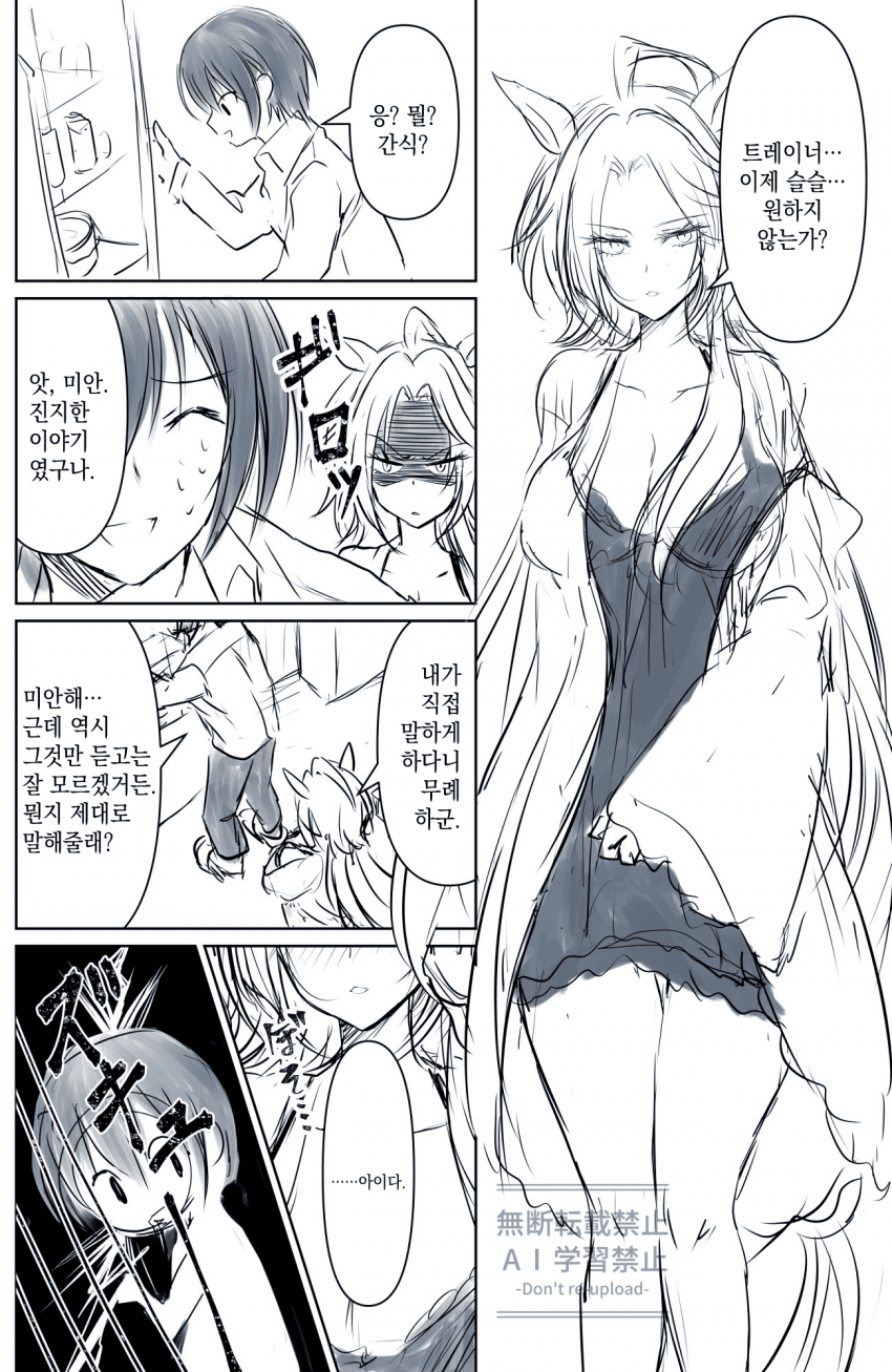 [ほのぬれ] 결혼 후 트레오르