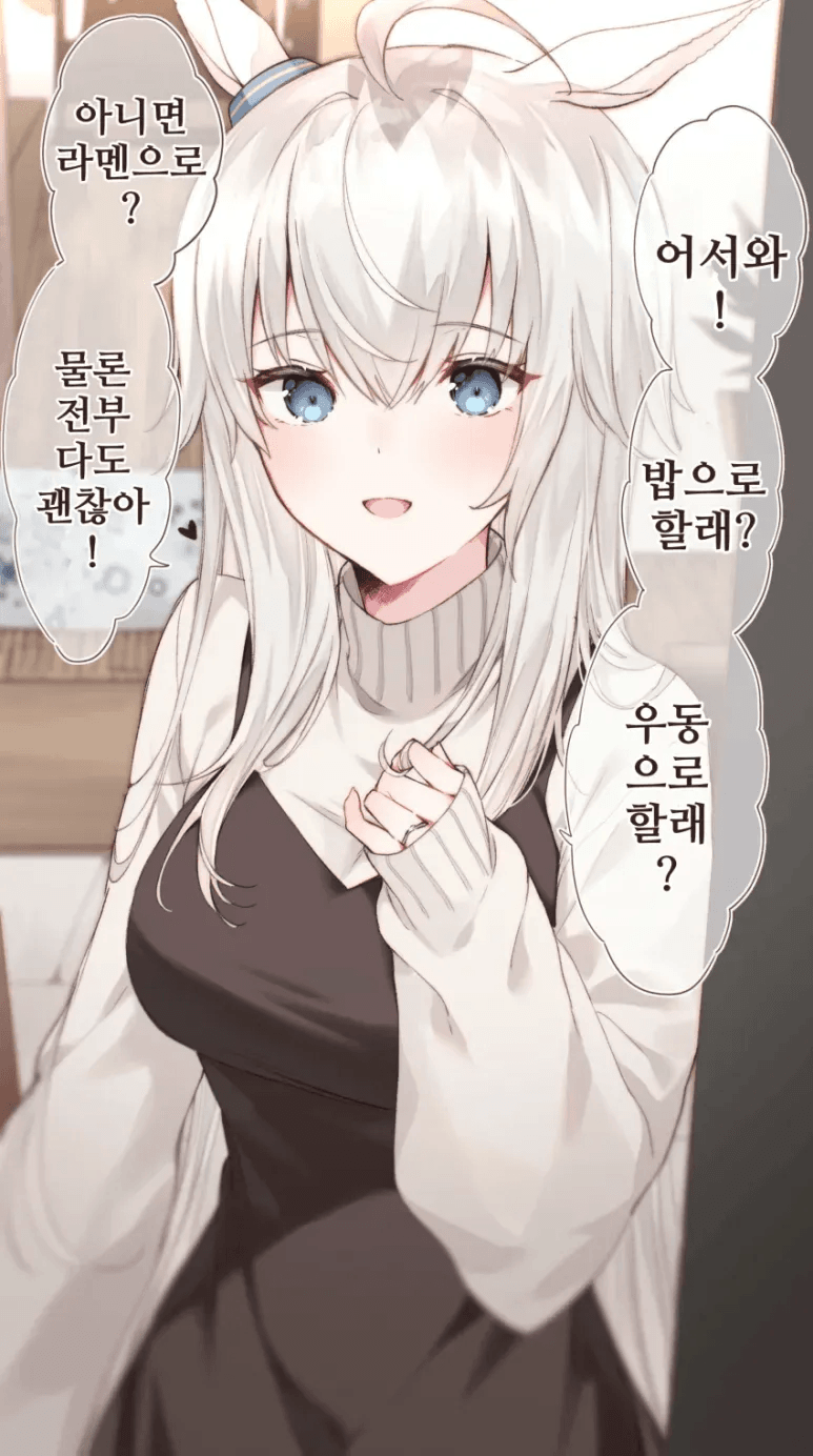 [괴문서] 먹는 걸로 담당에게 뭐라 할 필요가 있을까?