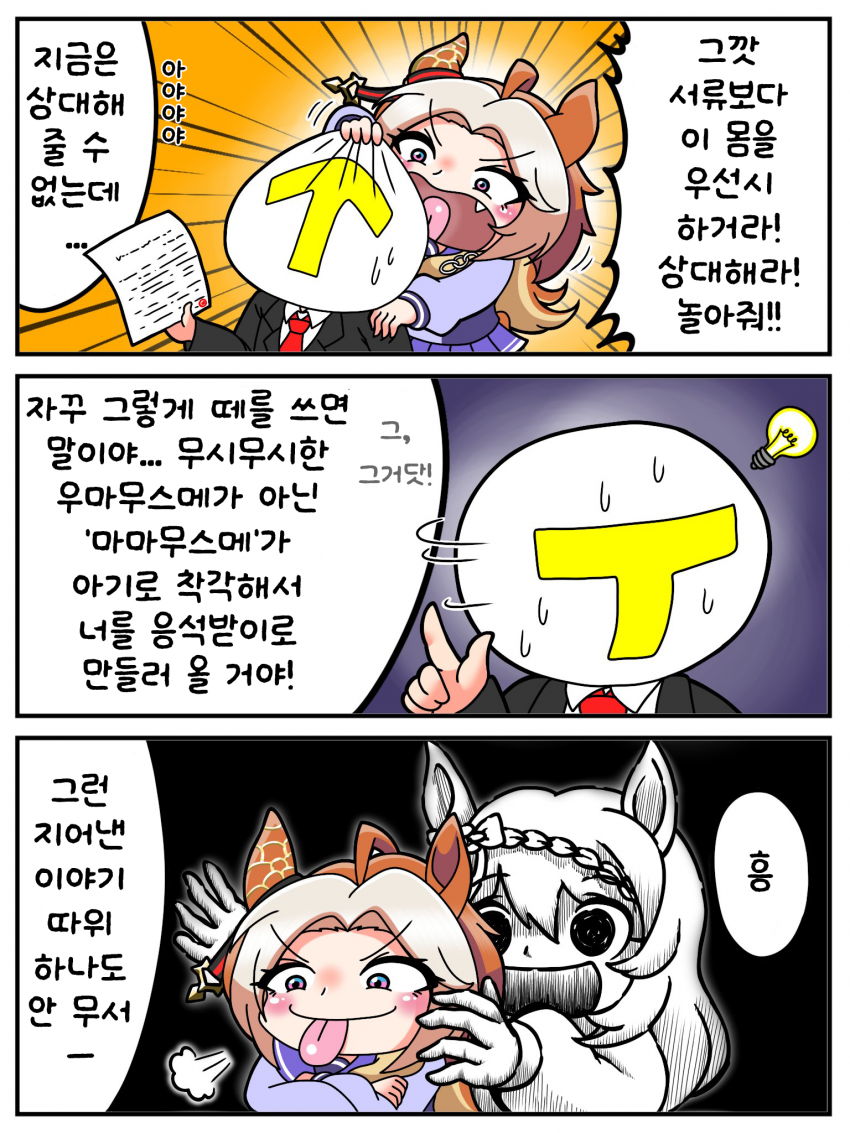 [River &Lake] 거짓에서 나오는 진실