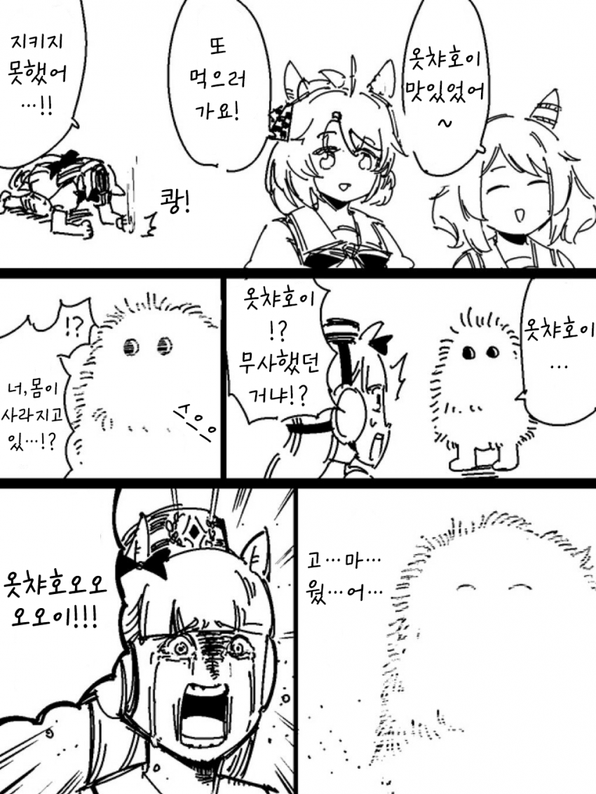 [ペプチド] 옷챠호이... 안돼!!!!