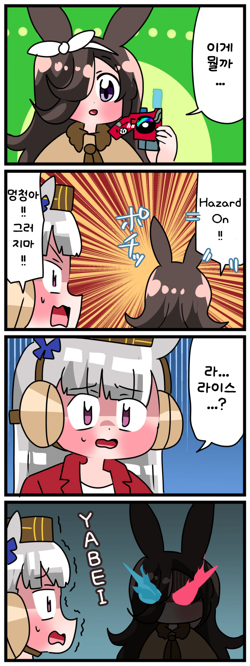 [中音ナタ] 고루시와 맥퀸 2059 - 「해저드 트리거」