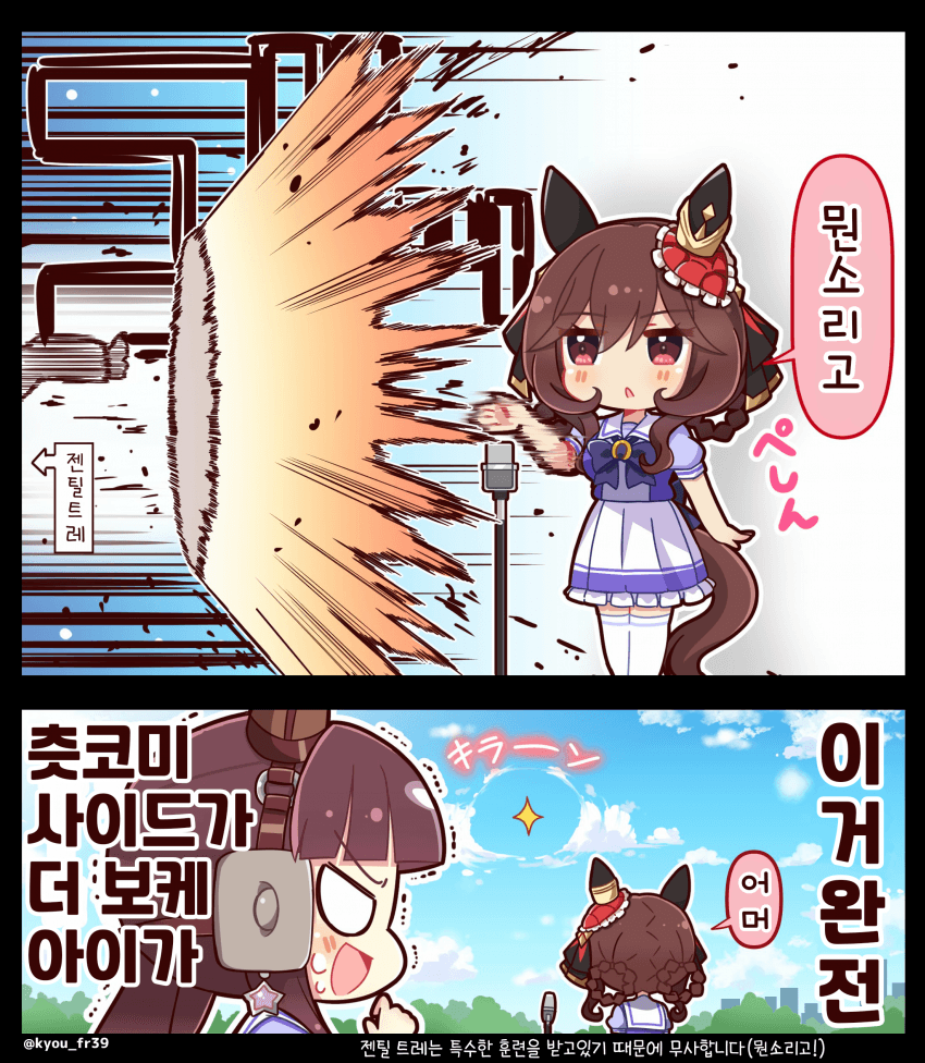 [恭(きょう)]젠틸의 오와라이