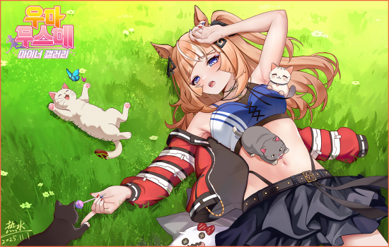 "말딸들은 나이를 먹을수록 밥을 적게 먹는다네."