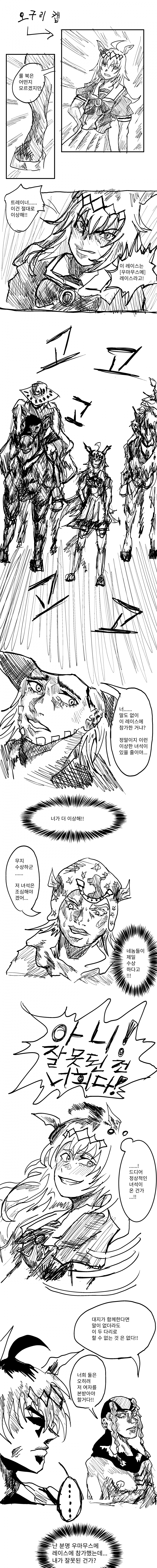 가장 돌아가는 길.manhwa