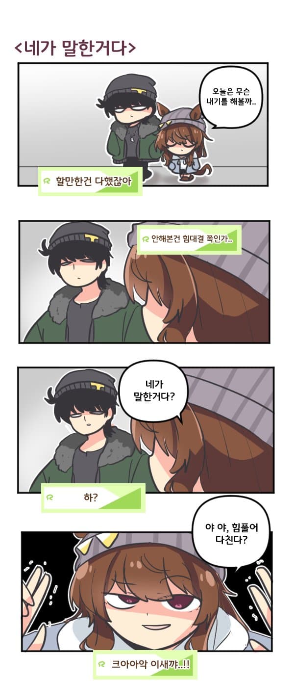 만화) 나카야마 페스타 네가 말한거다