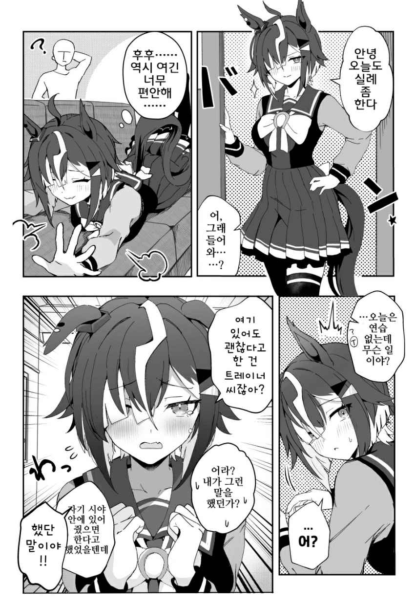 [怒屋ことなり]트레이너실이 편한 룰러쉽