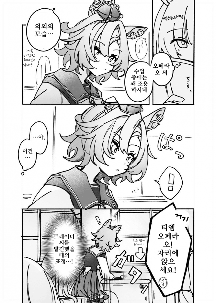 [あまの]수업중에 트레이너를 발견한 오페라 오