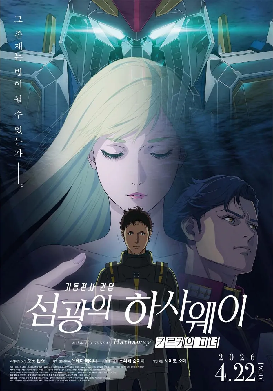 본가 갔다가 최근에 개봉한 애니 극장판을 봐버린 트레이너 개념..