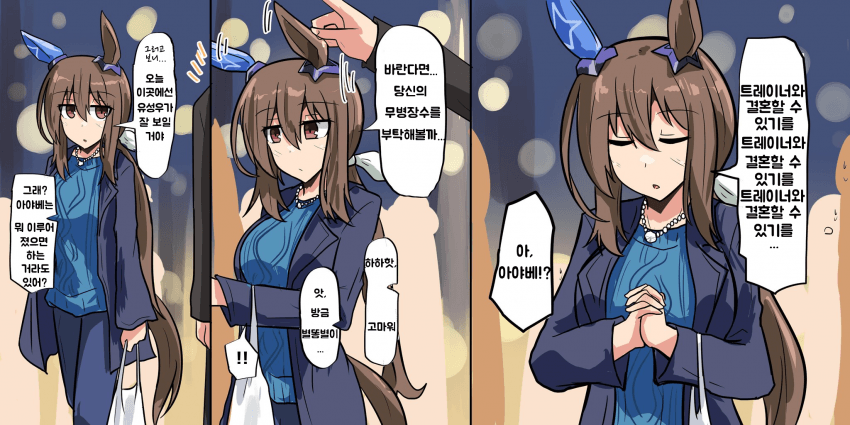 [えのふ] 아야베 씨와 소원 빌기