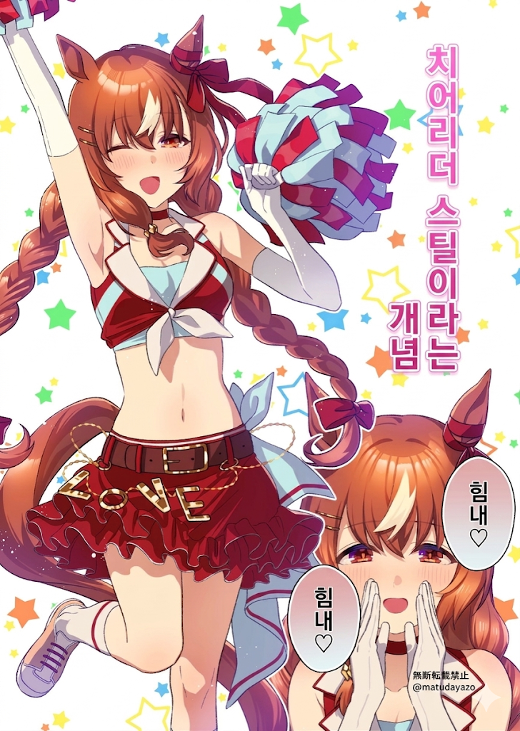 [松田おるた] 치어리더 스틸이라는 개념