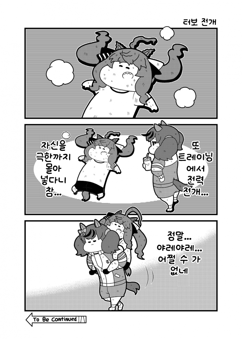 [コウタロスω] 터보 전개