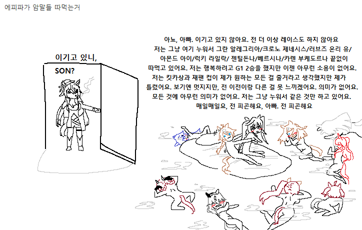 암말 따먹는 에피파