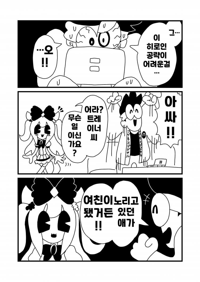 [漫画家]디지털, 죽다
