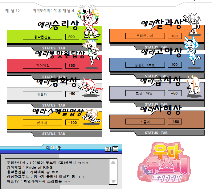 🔷 용발톱젠틸과 함께하는 팀전 원형 4ㄷ4 나를 눕혀봐 🔷