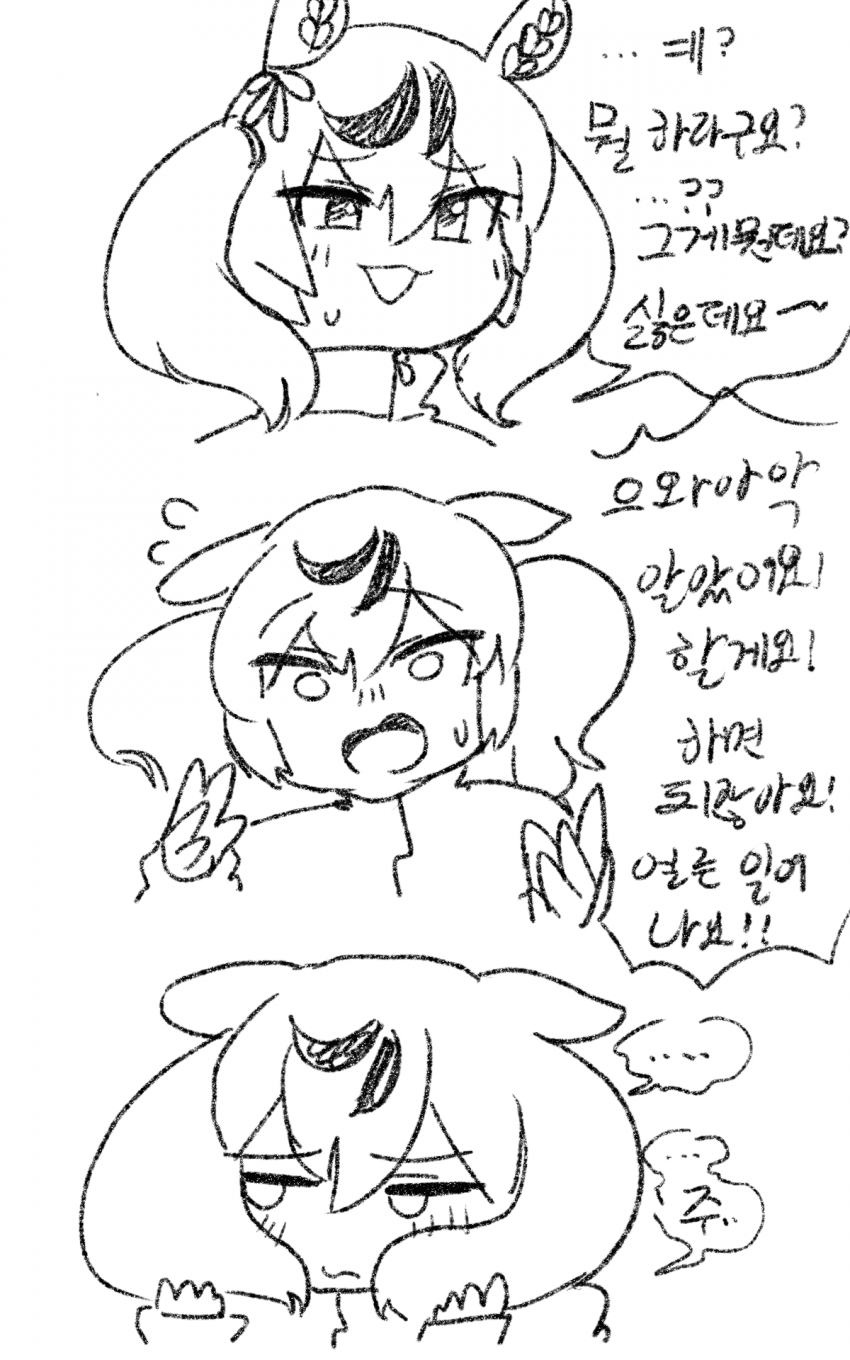 디시콘 낙서