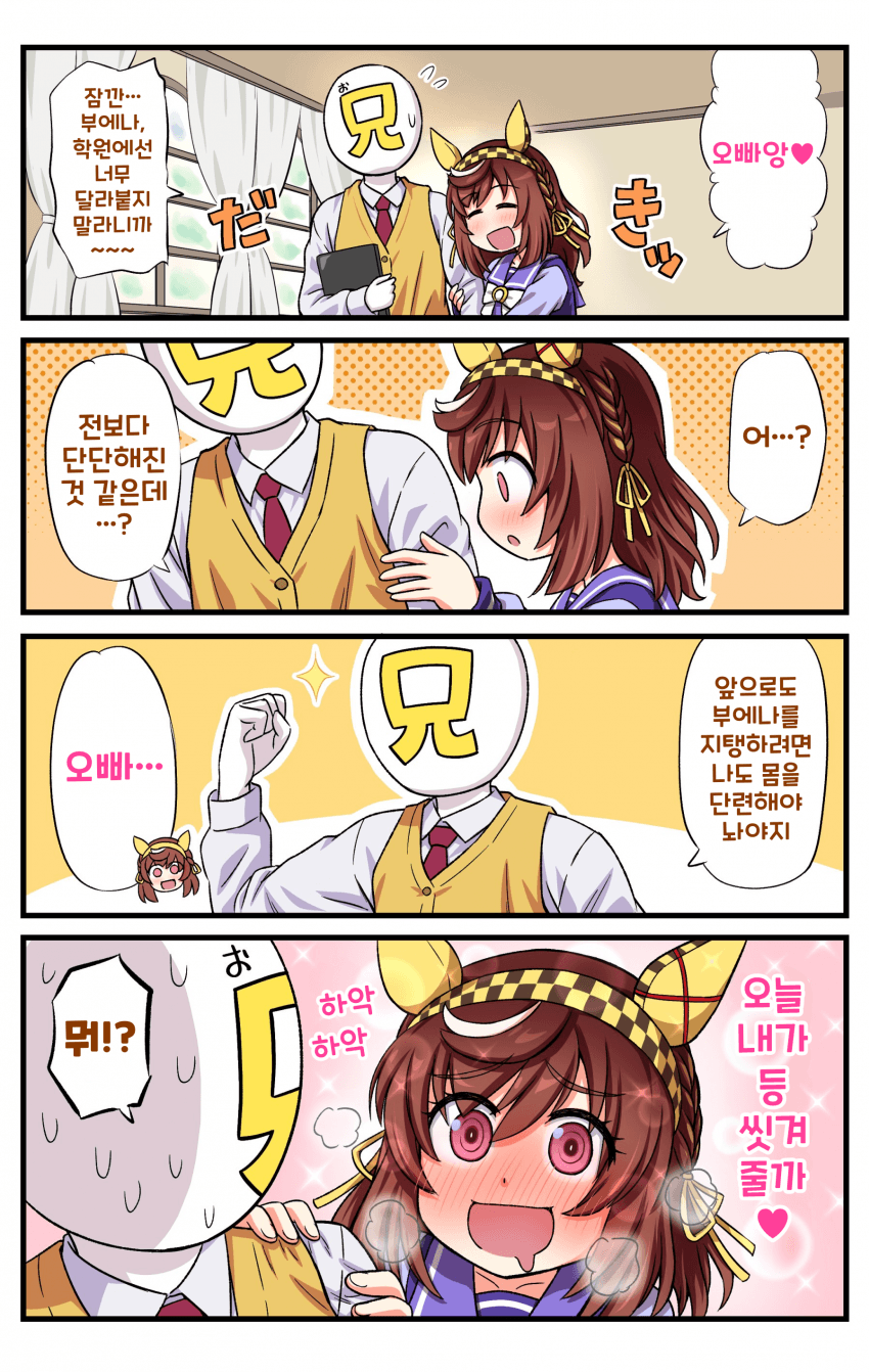 [すたじおいのP] 부에나: 나날이 꼴려지기나 하고…♡