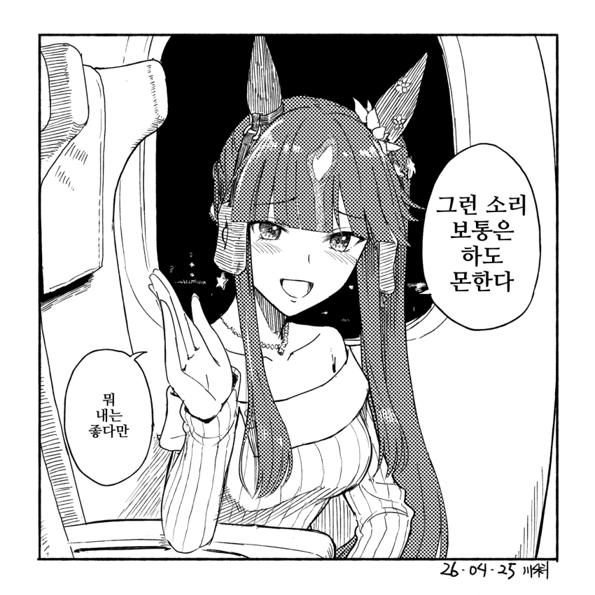 [川科]옆자리 라라