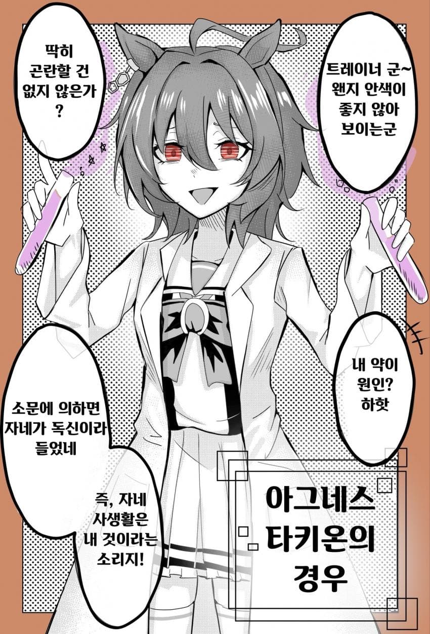 [しろちどり]트레이너가 독신인걸 알았을때3