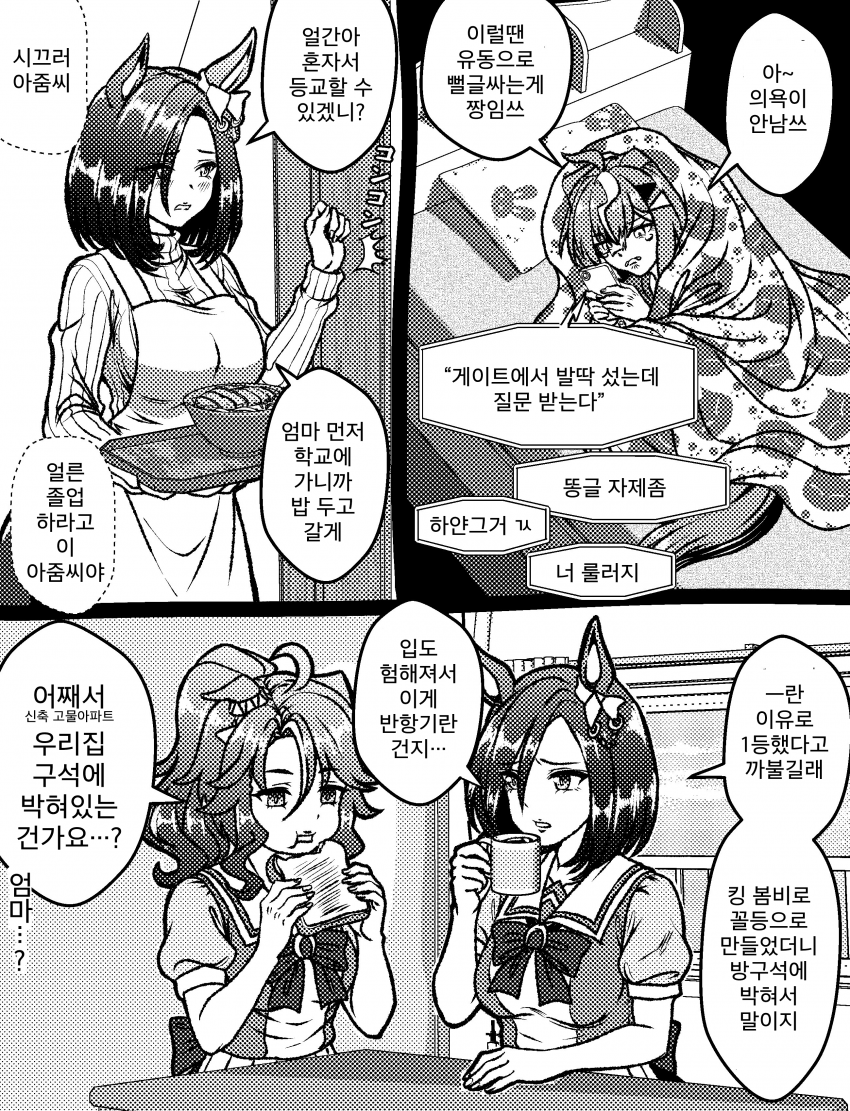 [づだぐん] 혼자서 얼간이짓 잘할 수 있겠니...?