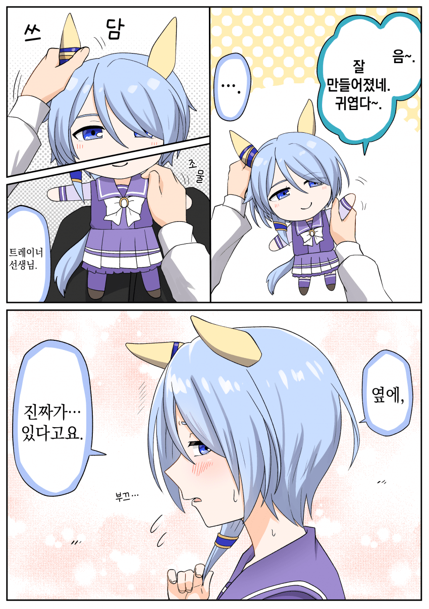 [松葉2号] 파카푸치 옆에 진짜가