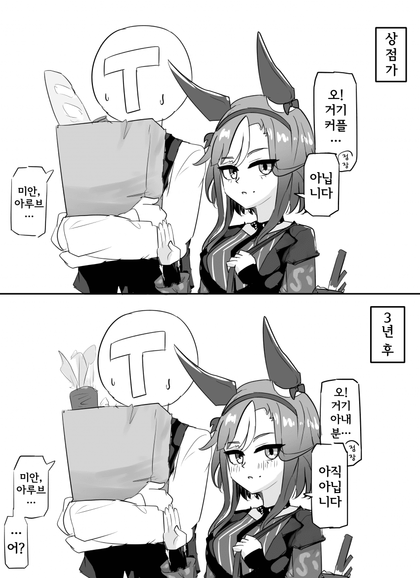 [グレイブックス] 호감도 0이었던 아루브