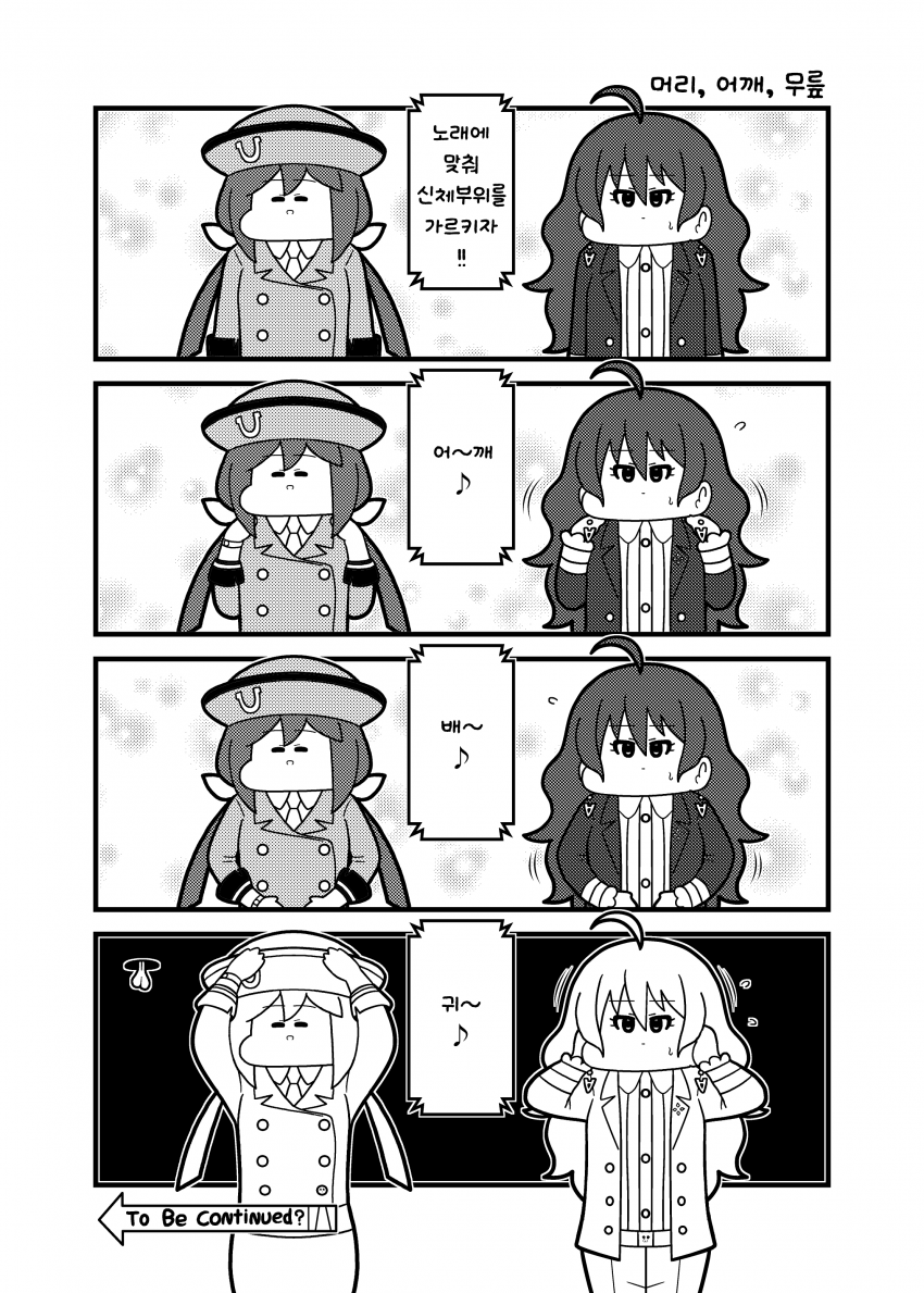 [コウタロスω] 머리, 어깨, 무릎