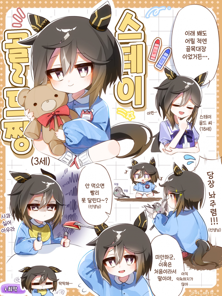 [白桃] 인생 n회차 스테고
