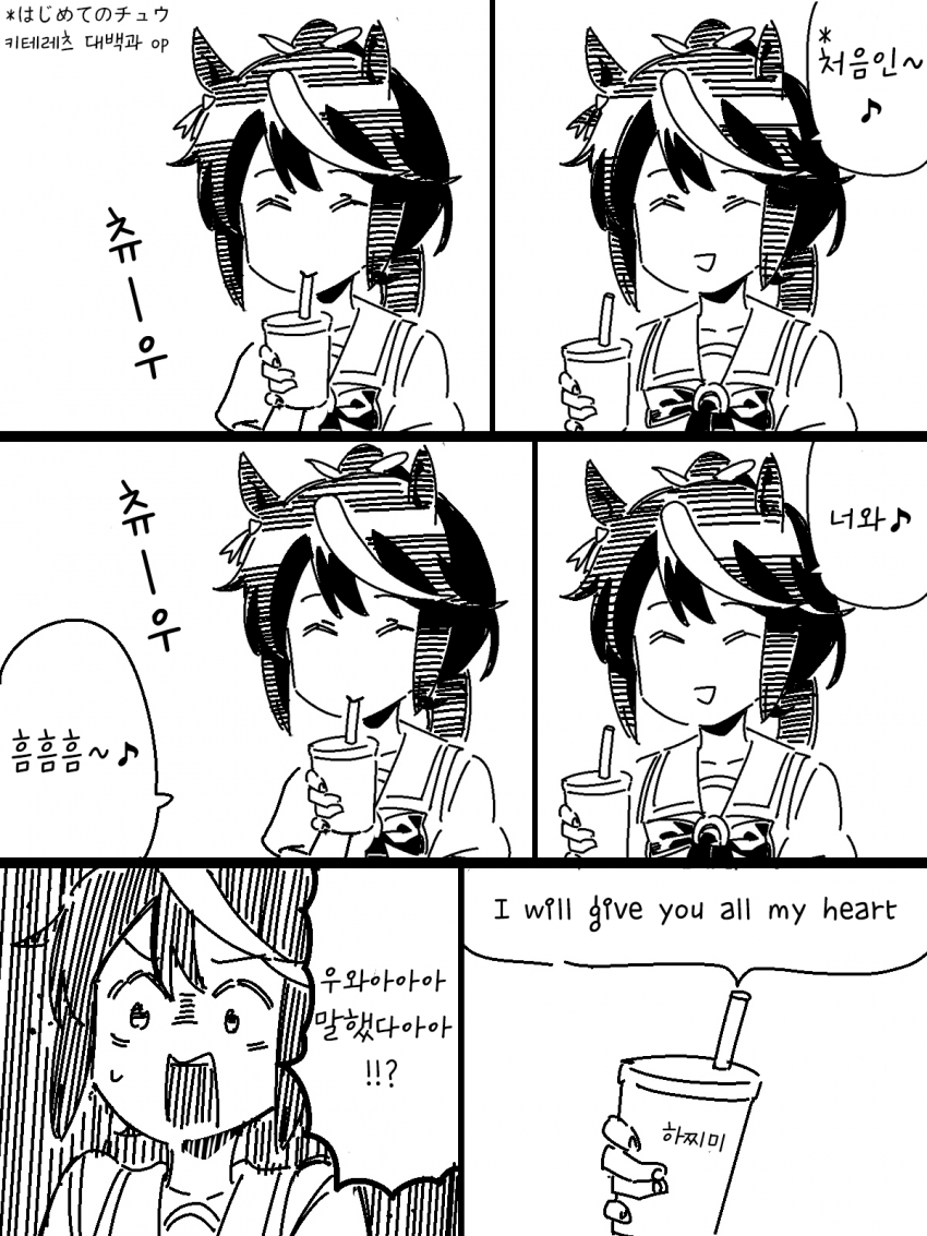 [ペプチド] 첫 뽀뽀