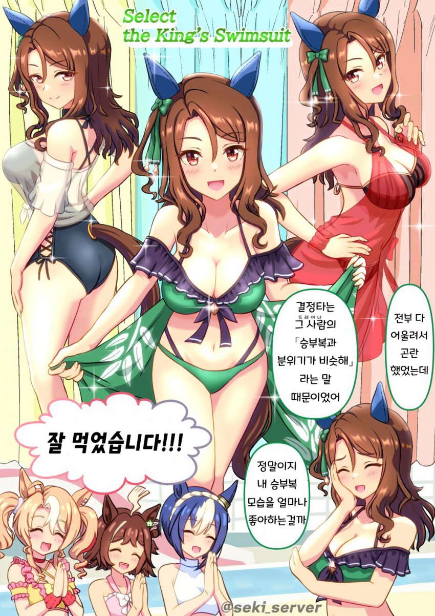 [セキ氵龍糸圣] 팀원들과 수영복 사러 온 킹 헤일로