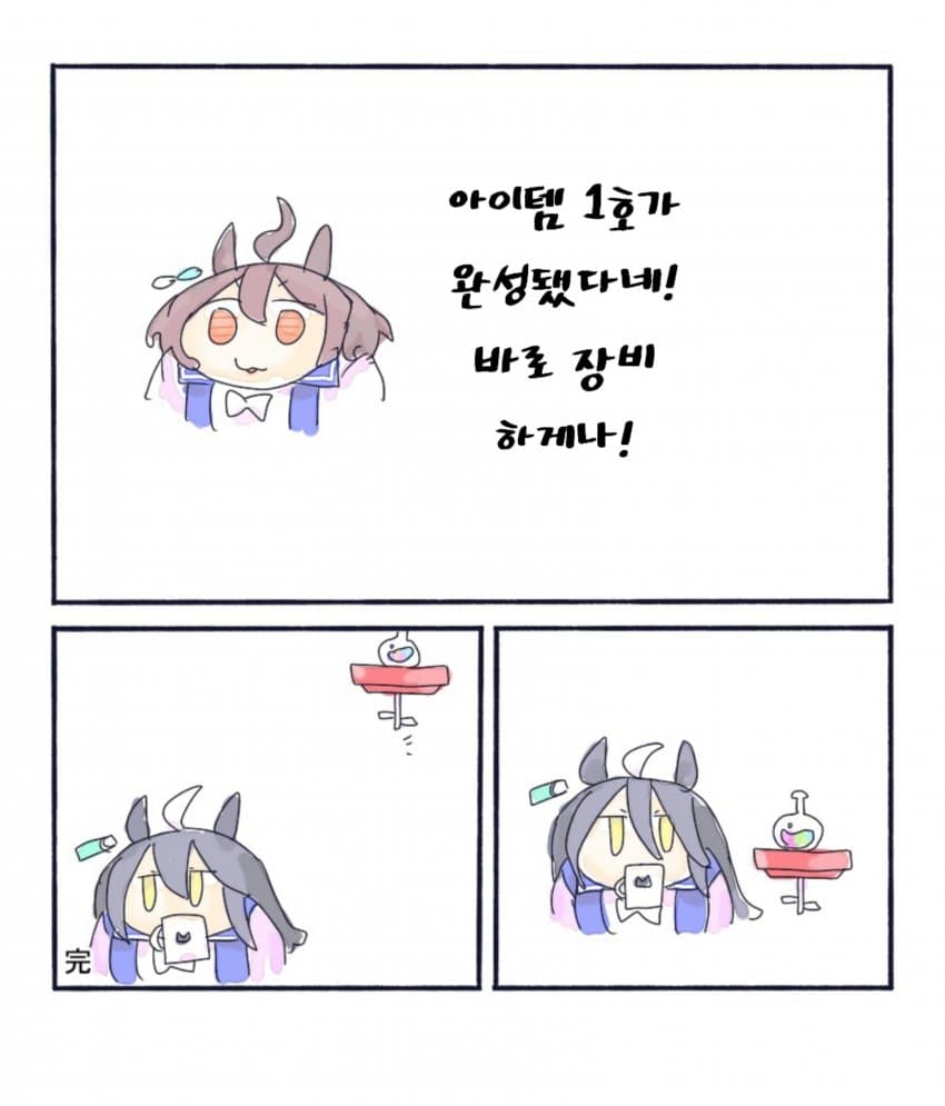[ちぐ齒莖] Dr. 타키온