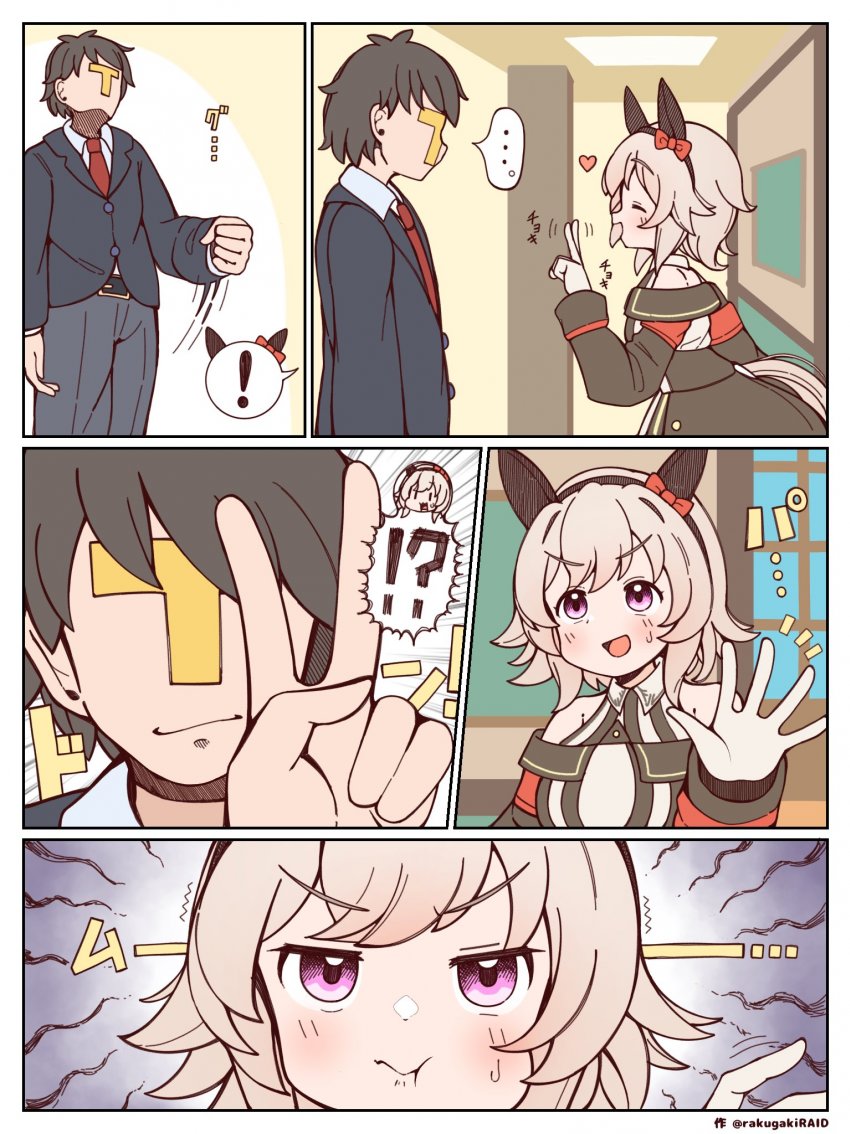 [落描きのRAID] 오빠가 얄미운 카렌짱.