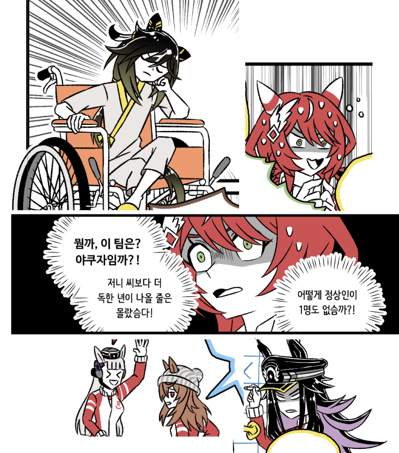 작업중인 황금일족 만화 일부 장면 올리고 감
