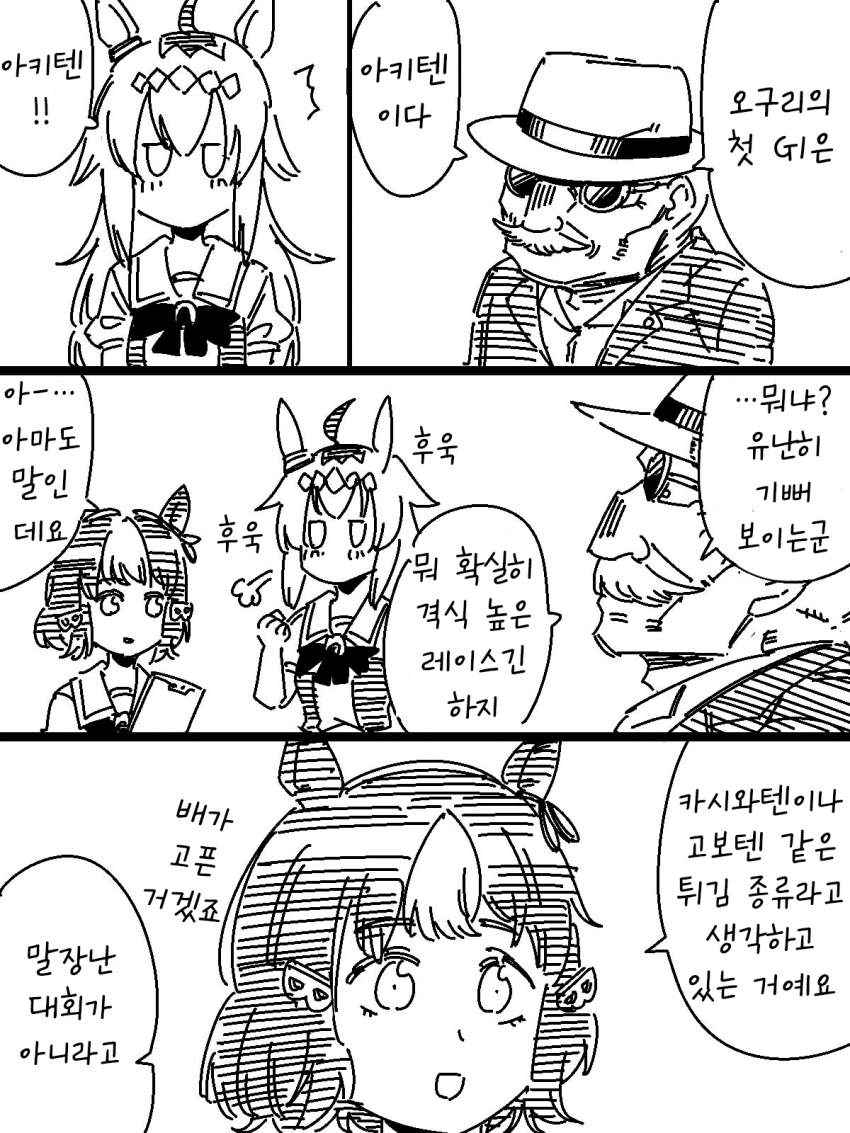 [ペプチド] 배고픈 오구리