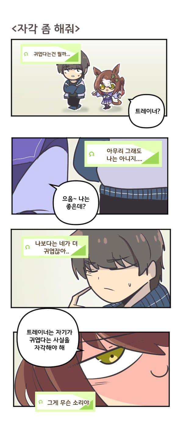 만화) 파인 모션 자각 좀 해줘