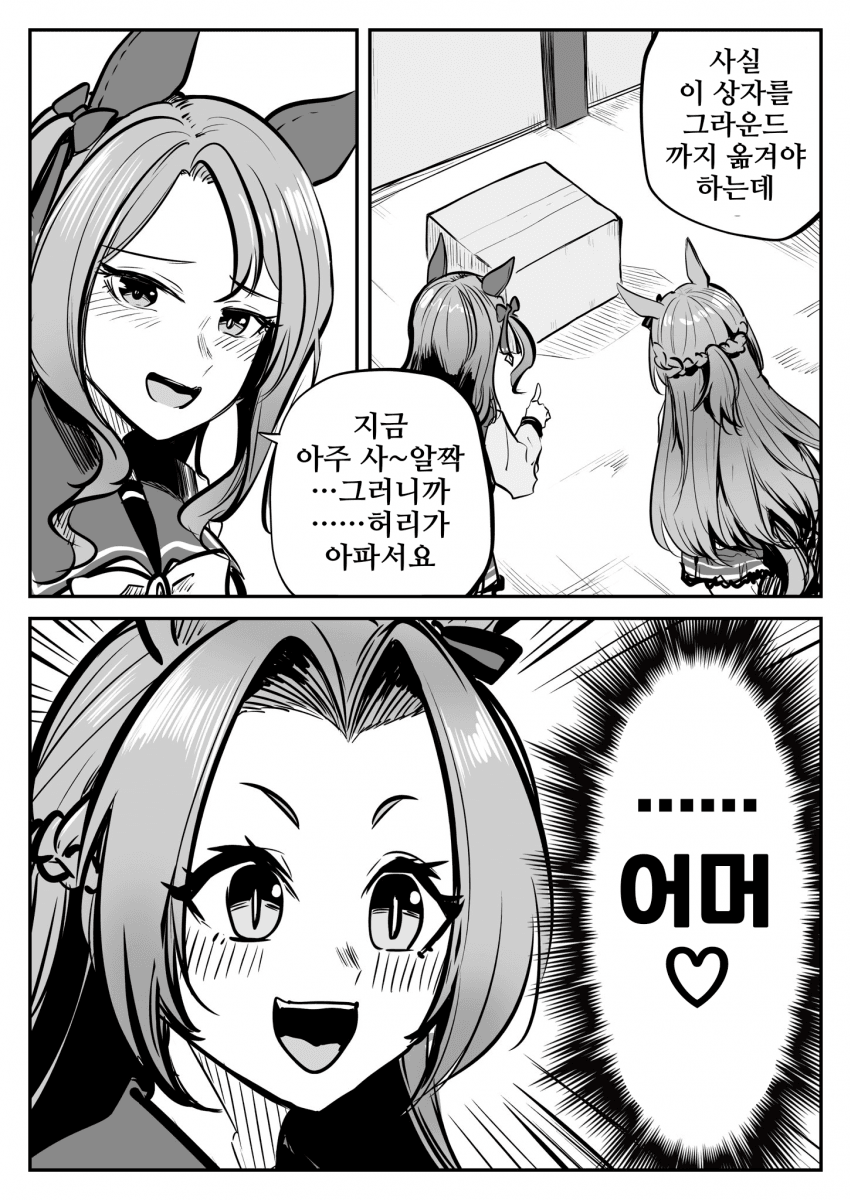 [すだち]허리가 아픈 킹 헤일로