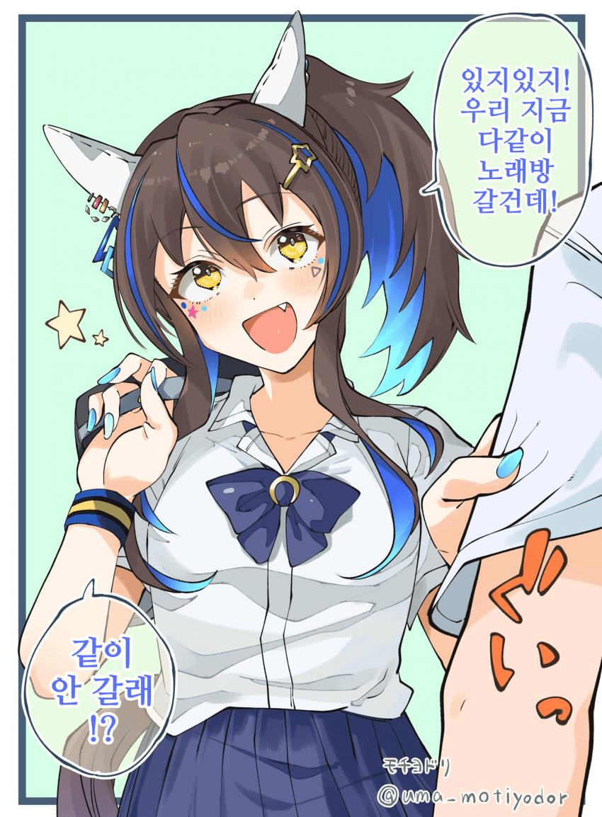 [モチヨドリ]노래방 가자는 헬리오스