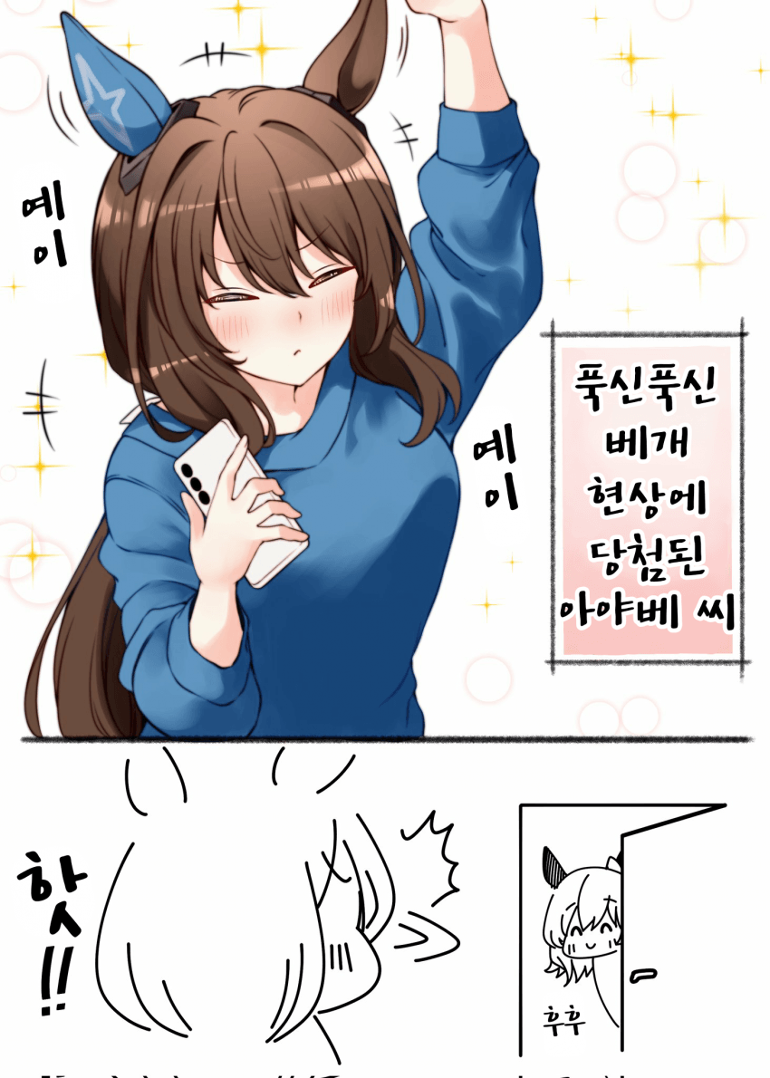 [藤田はやお]귀여운 아야베 씨