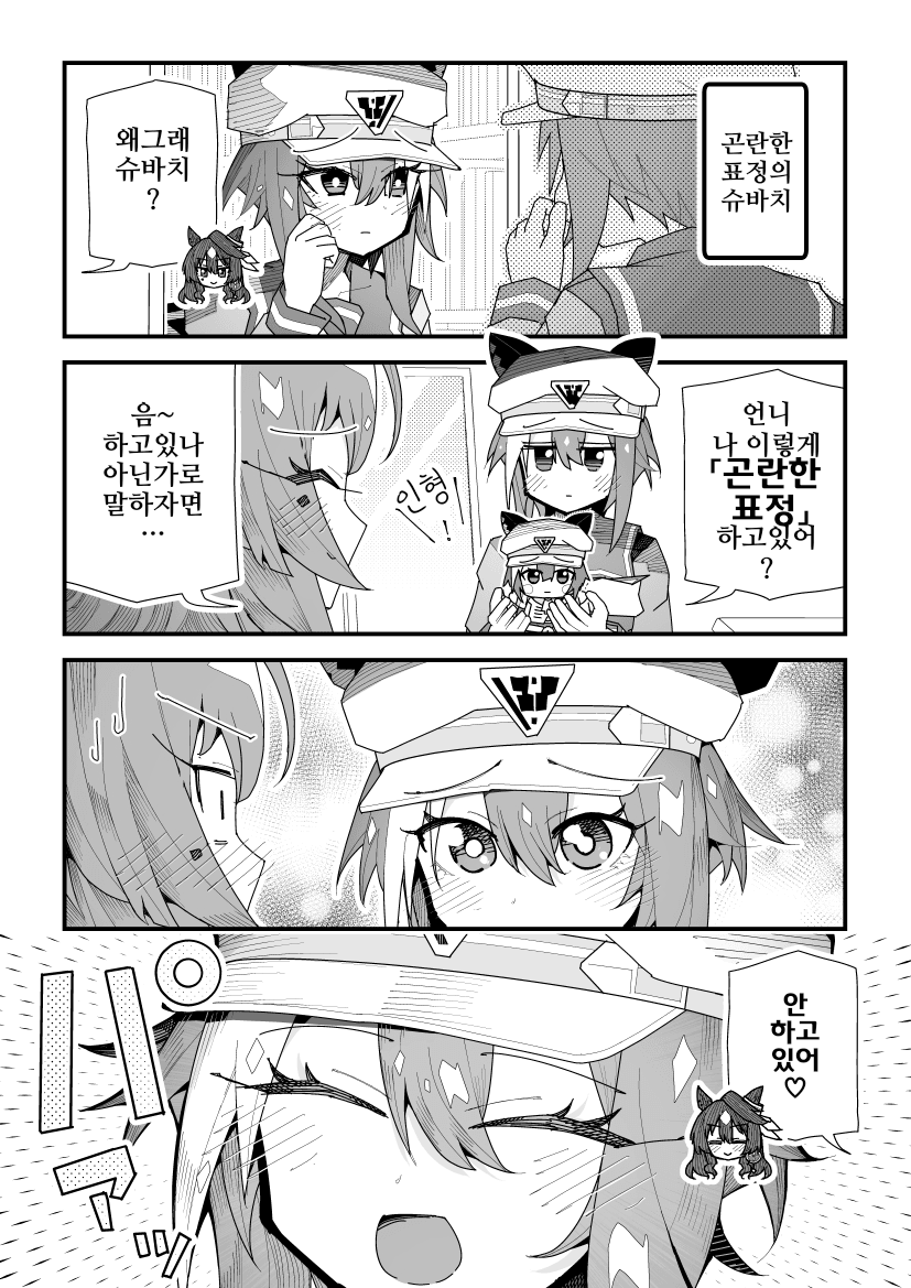[スーパームー]치비구루미 슈바치