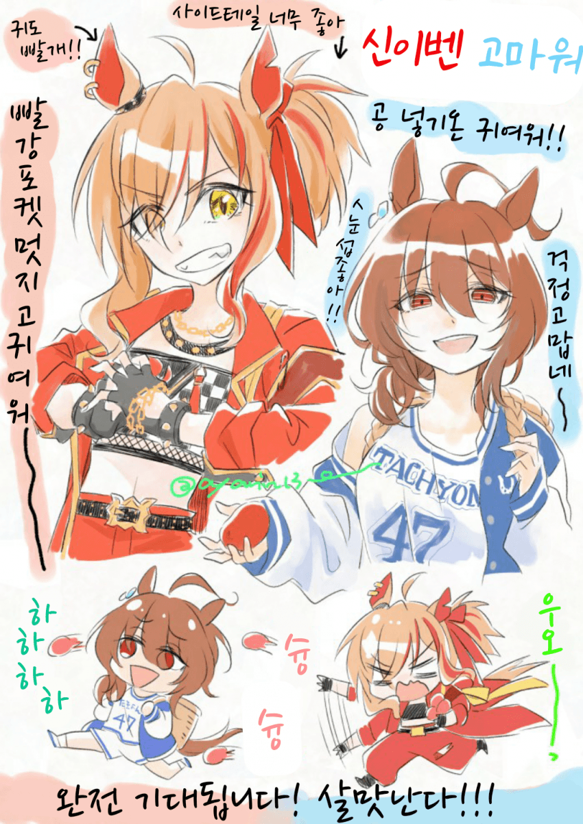[ちぎょ]포케타키 신이벤 기대된다!