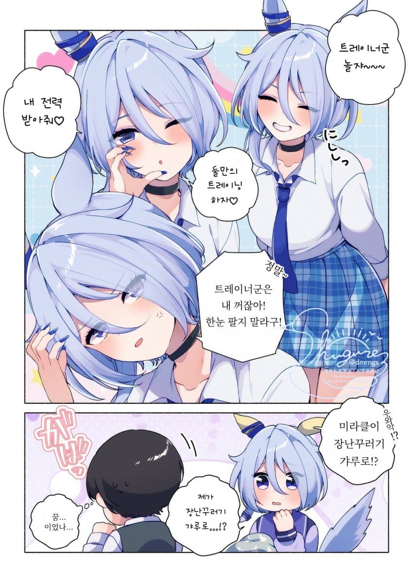 [朱暮] 갸루가 된 케이에스