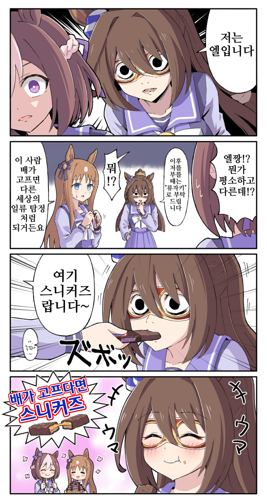 [糖士郎]저는 엘입니다