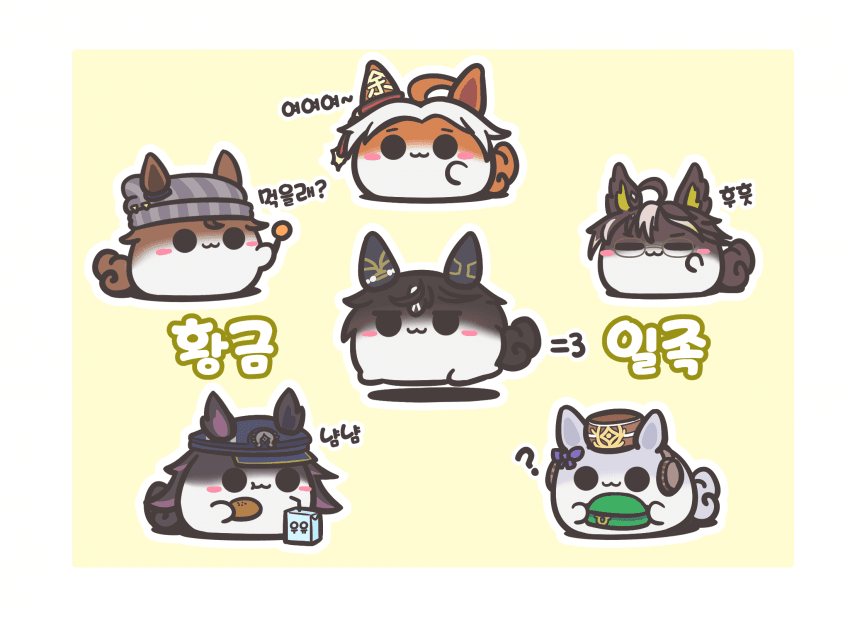 [アシスト] 무럭무럭 황금 일족