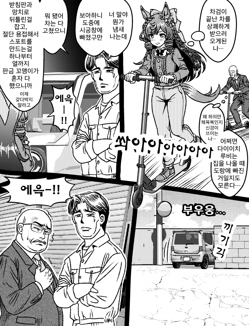 [づだぐん] 돈은 받는다, 책임은 진다