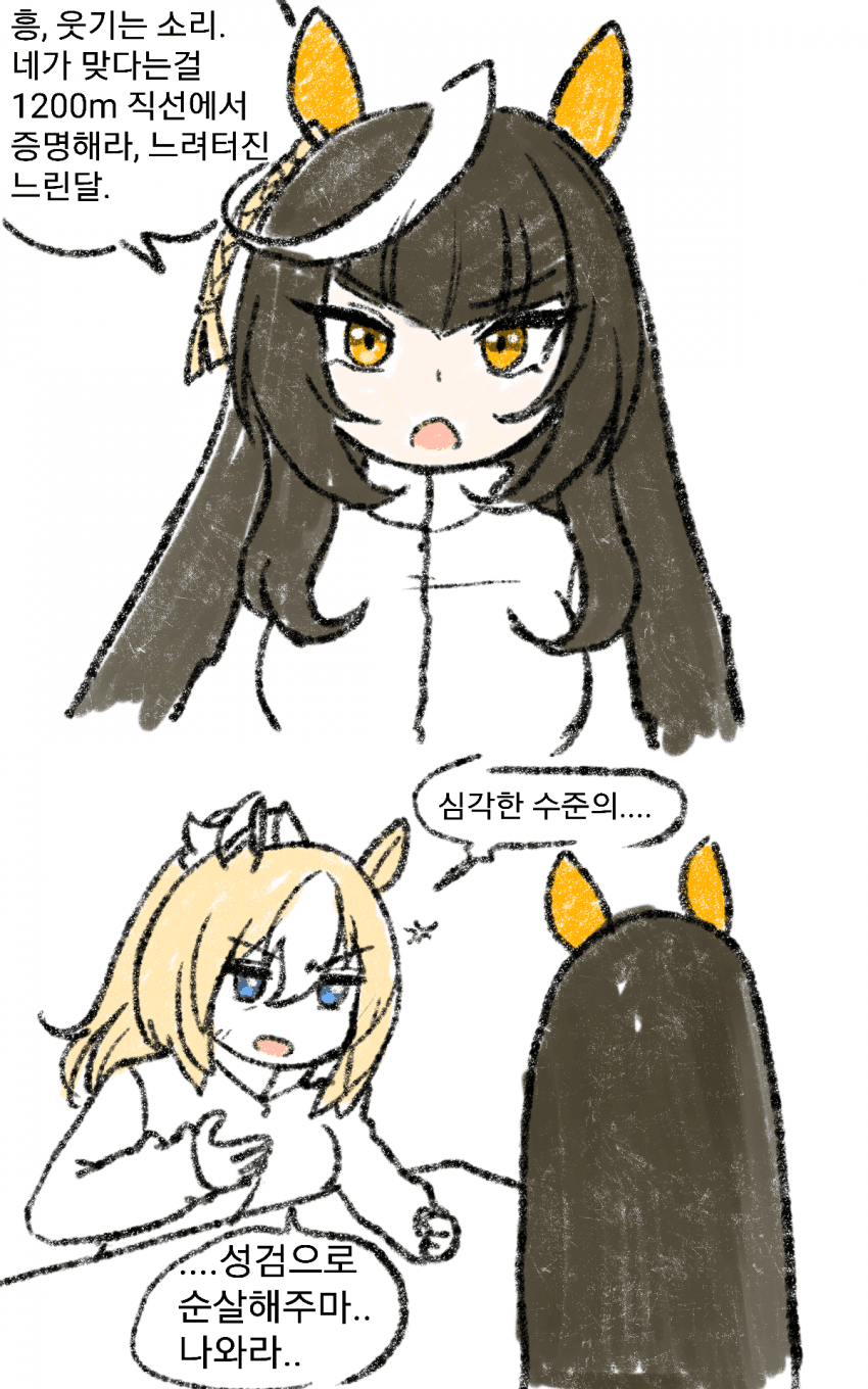 만담 망했는데 도발까지 당한 상황