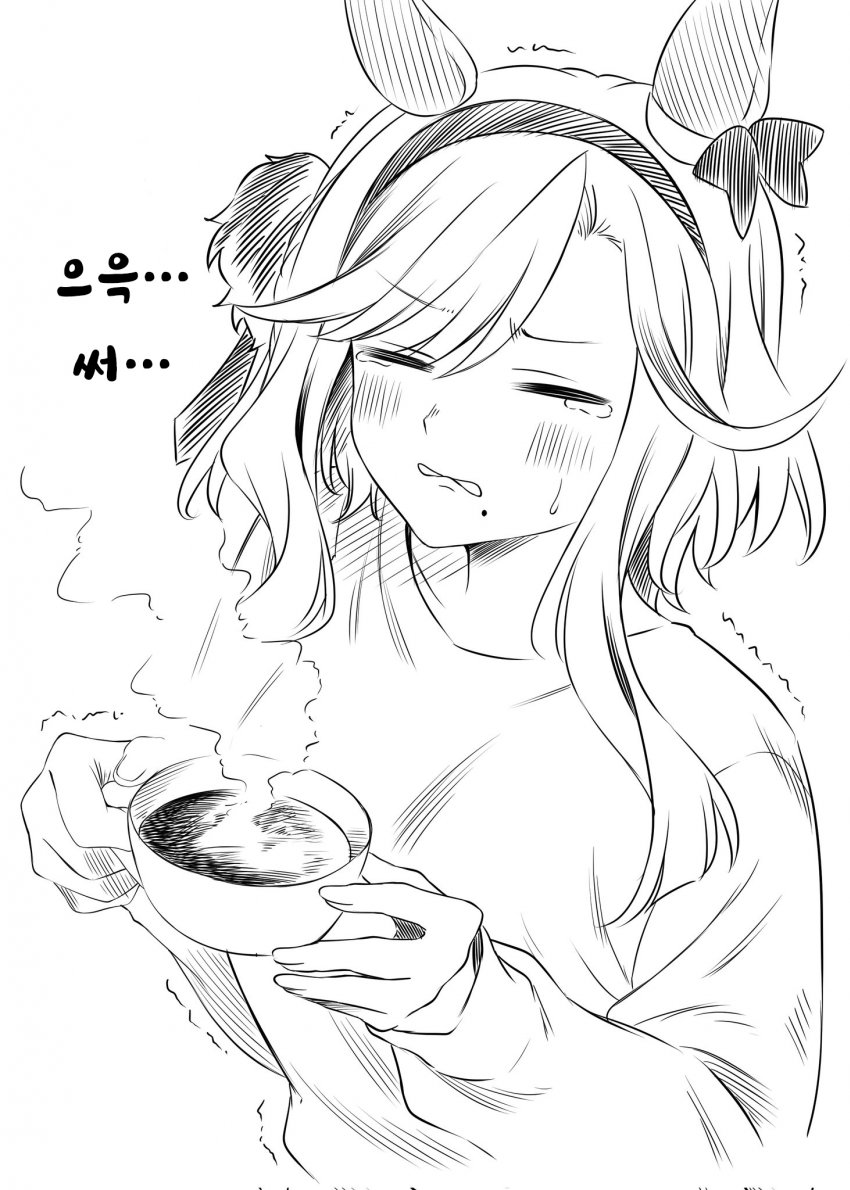 [藤田はやお] 블랙커피에 도전한 아루브.