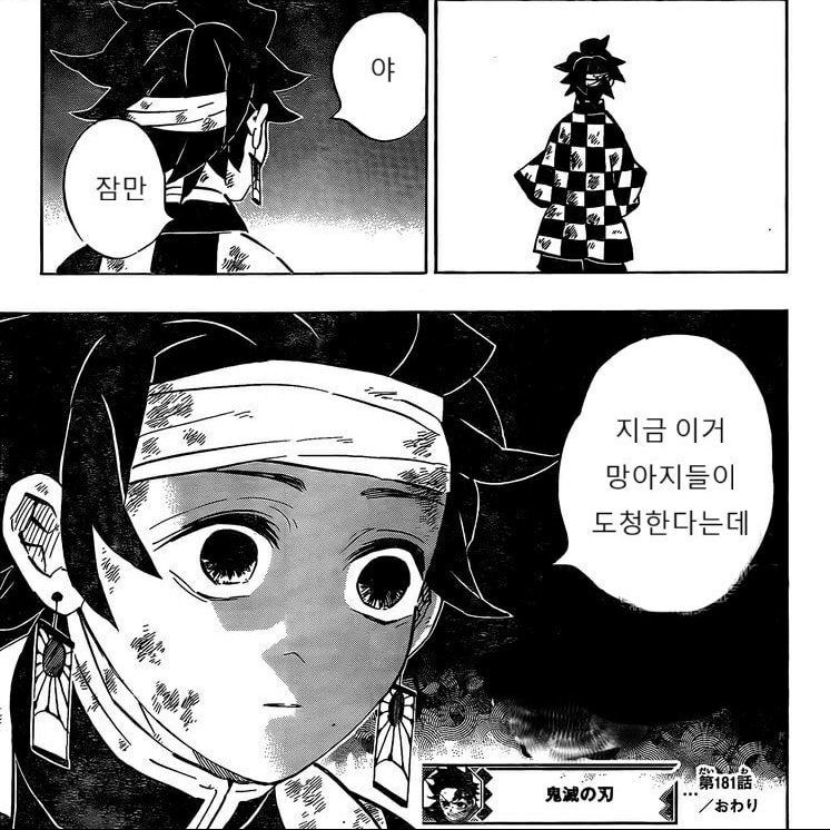 "이 대화는 망아지들이 듣고 있다."