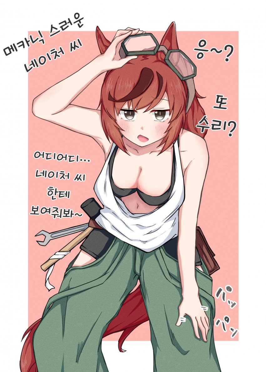 鍋たぬき) 공순이 네이처 씨.