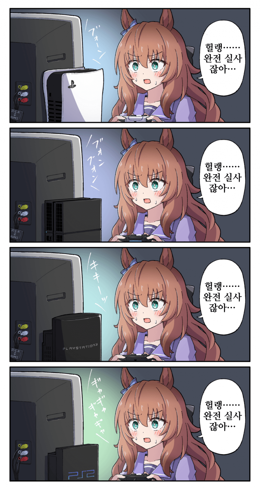[糖士郎]마루젠 vs 역대 플스